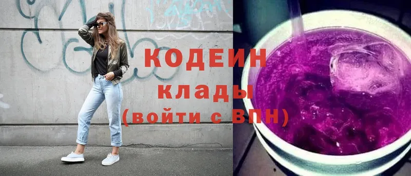 Кодеиновый сироп Lean Purple Drank  Дятьково 