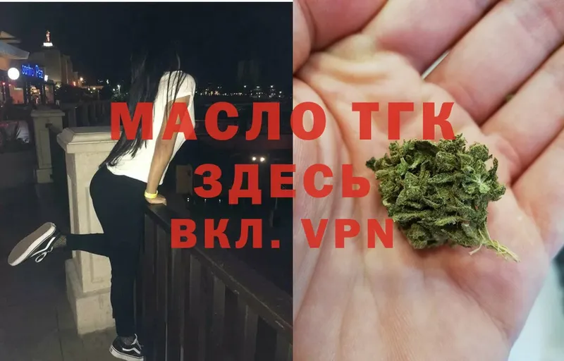 закладка  Дятьково  ТГК гашишное масло 